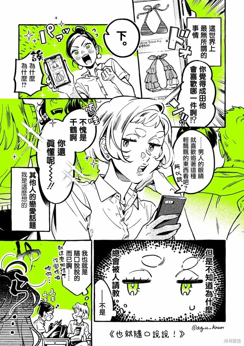 第77话 第1页