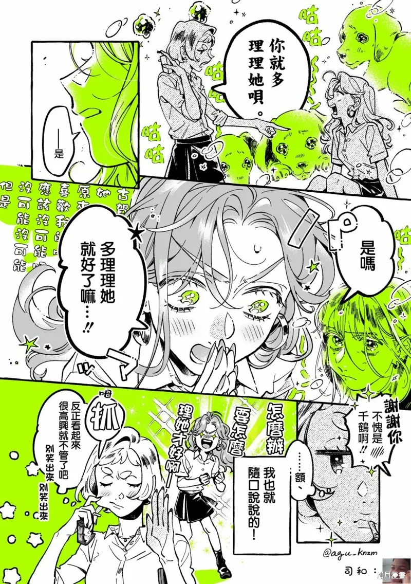 第77话 第4页