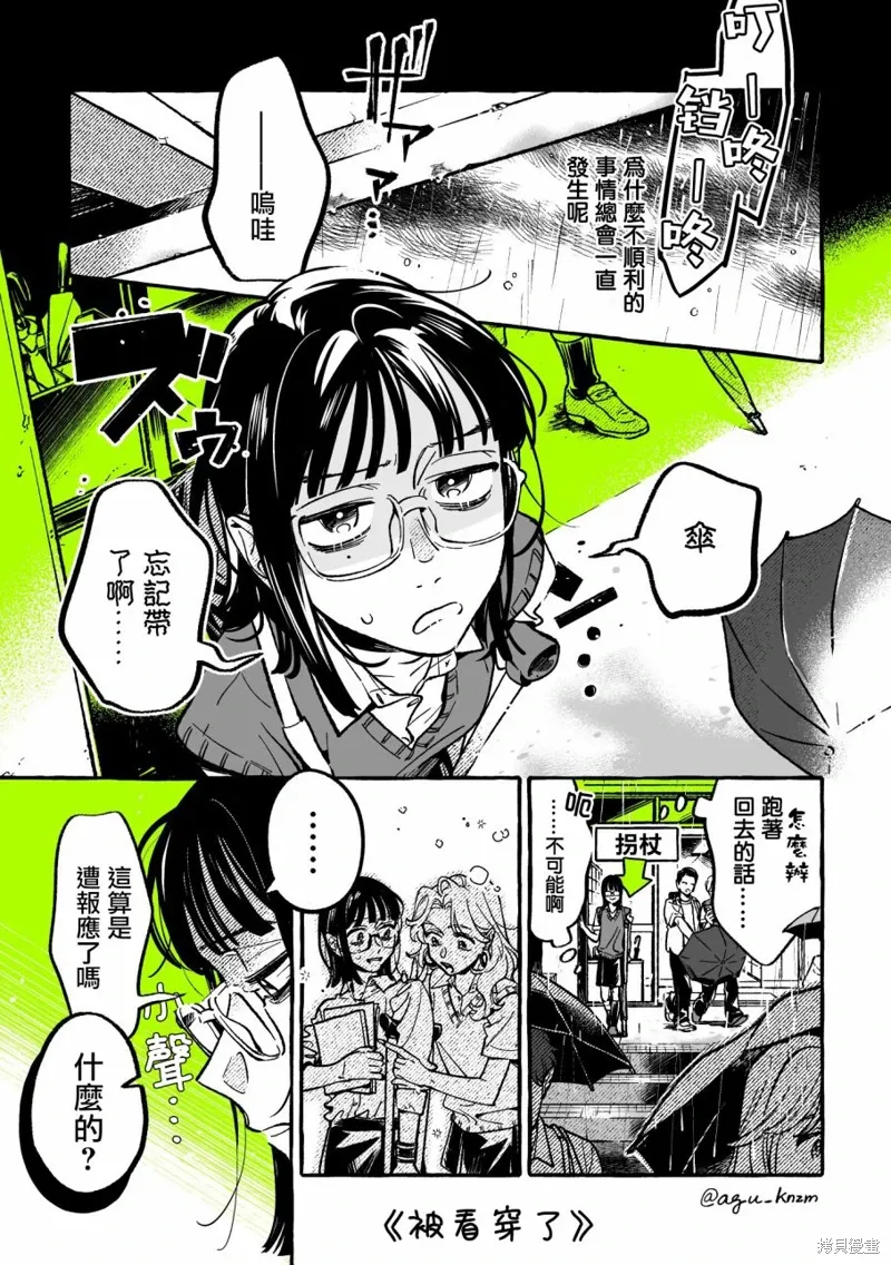 第78话 第1页