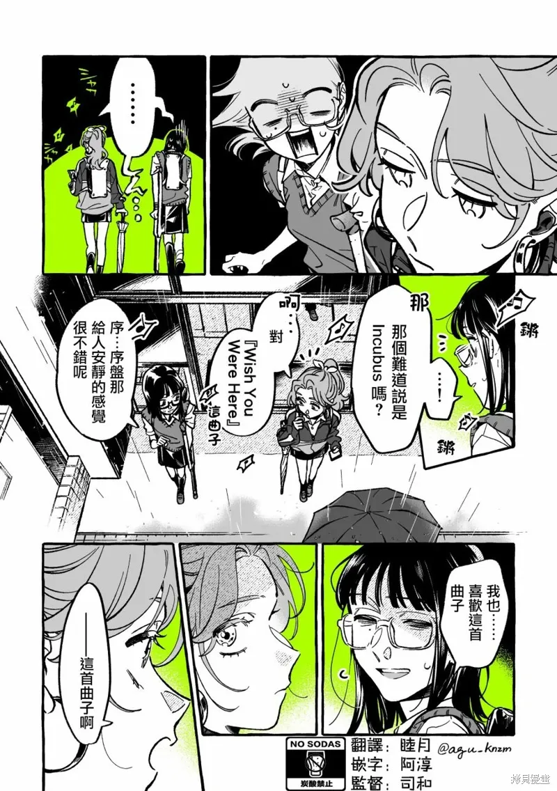 第78话 第2页