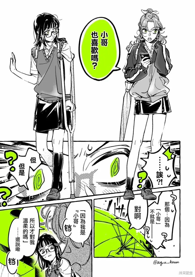 第78话 第3页