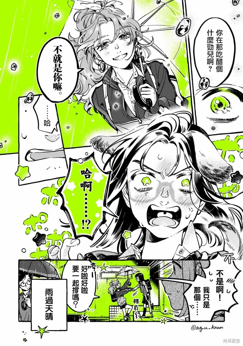 第78话 第4页