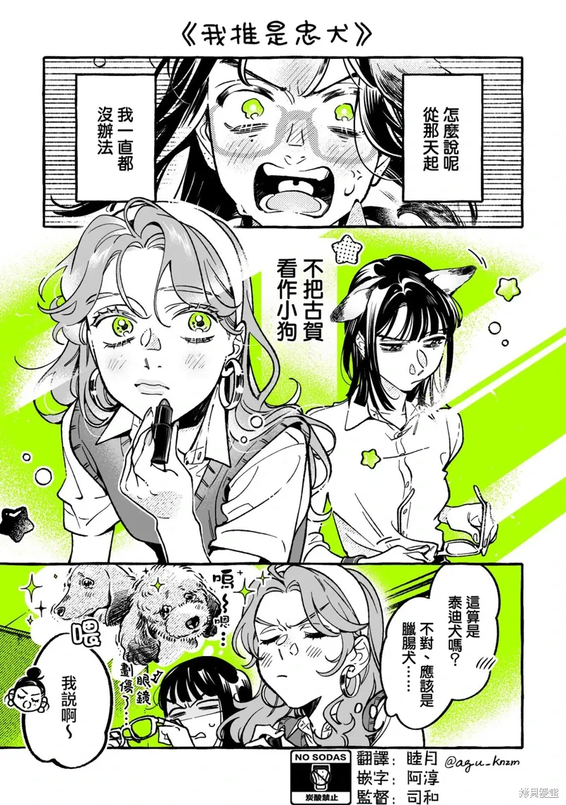 第79话 第1页