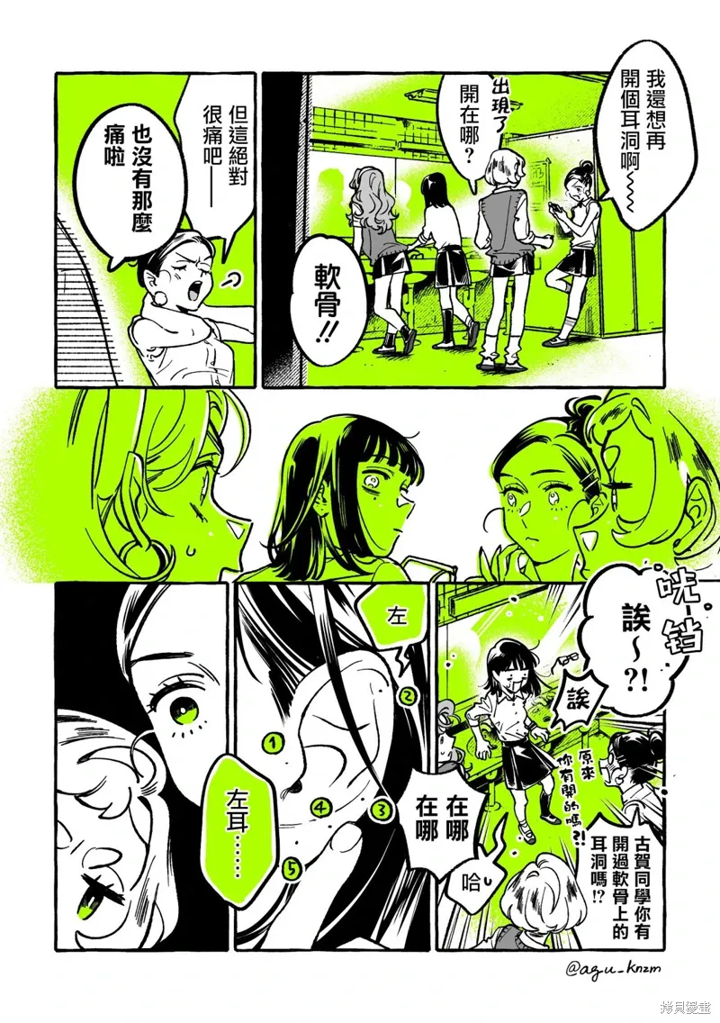 第79话 第2页