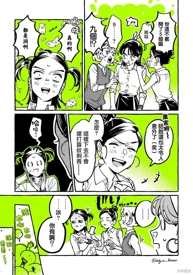 第79话 第3页