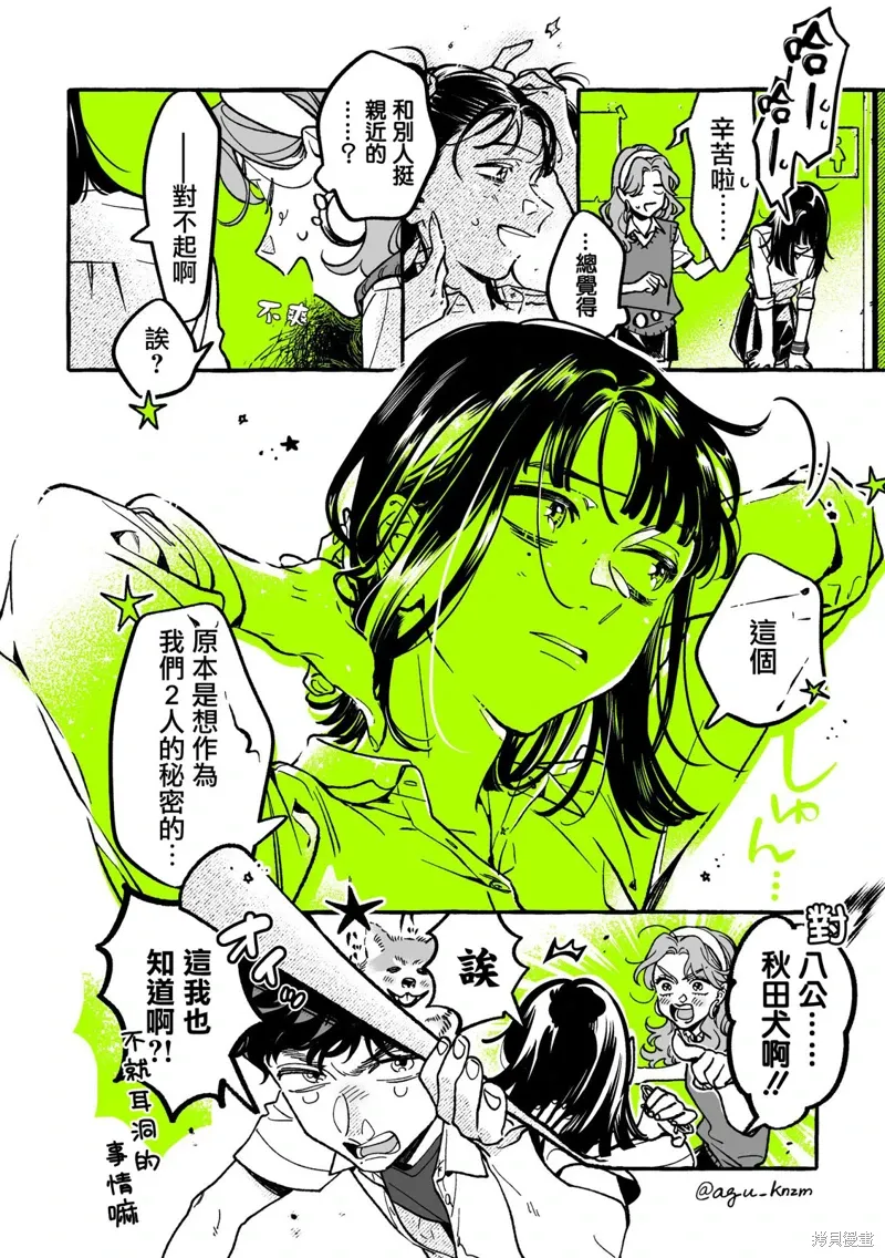 第79话 第4页