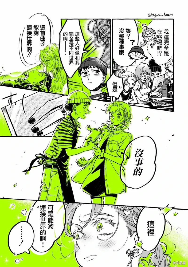 第80话 第3页