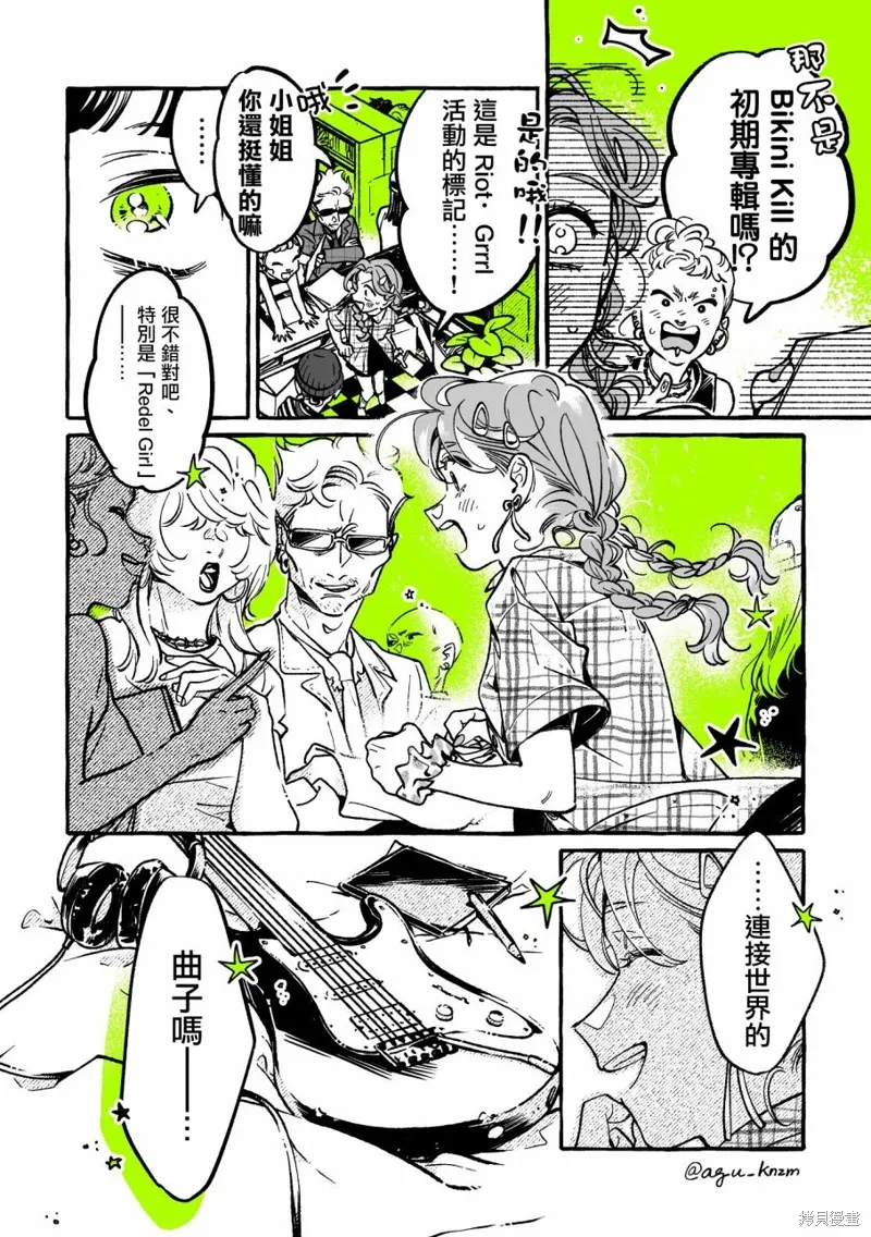 第80话 第4页