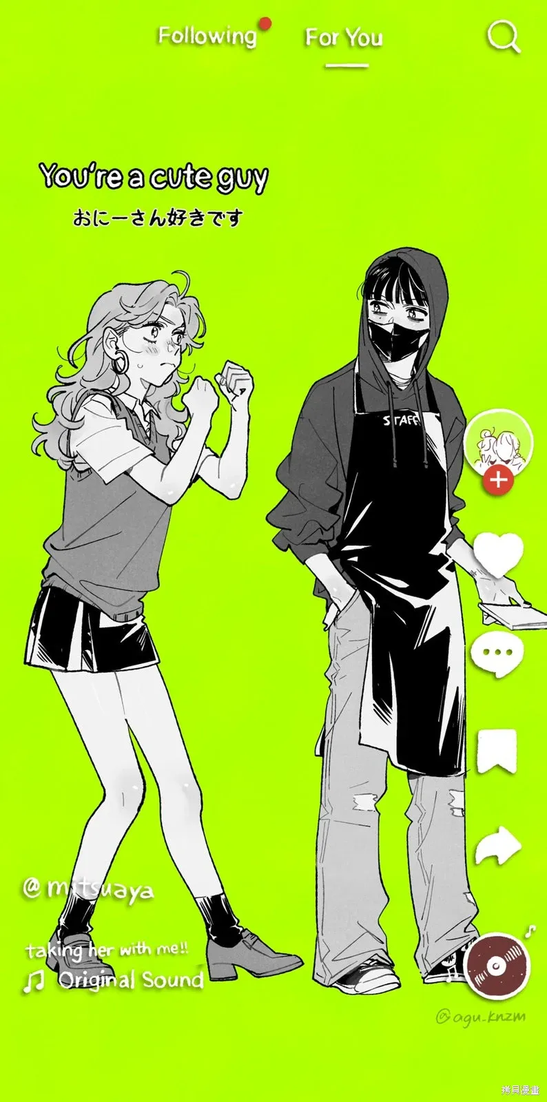 番外篇：这个漫画的介绍 第1页