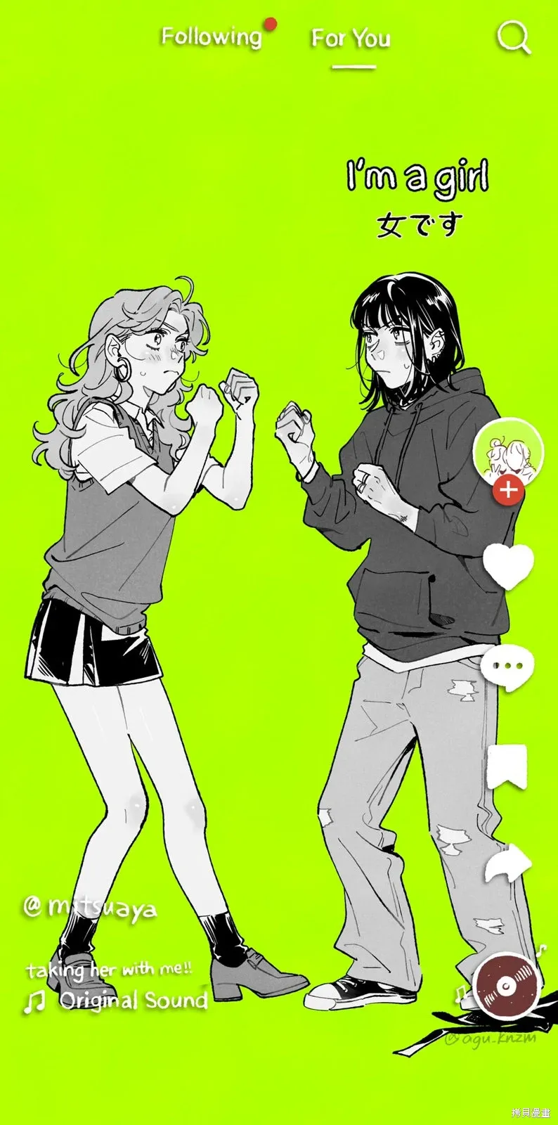 番外篇：这个漫画的介绍 第2页