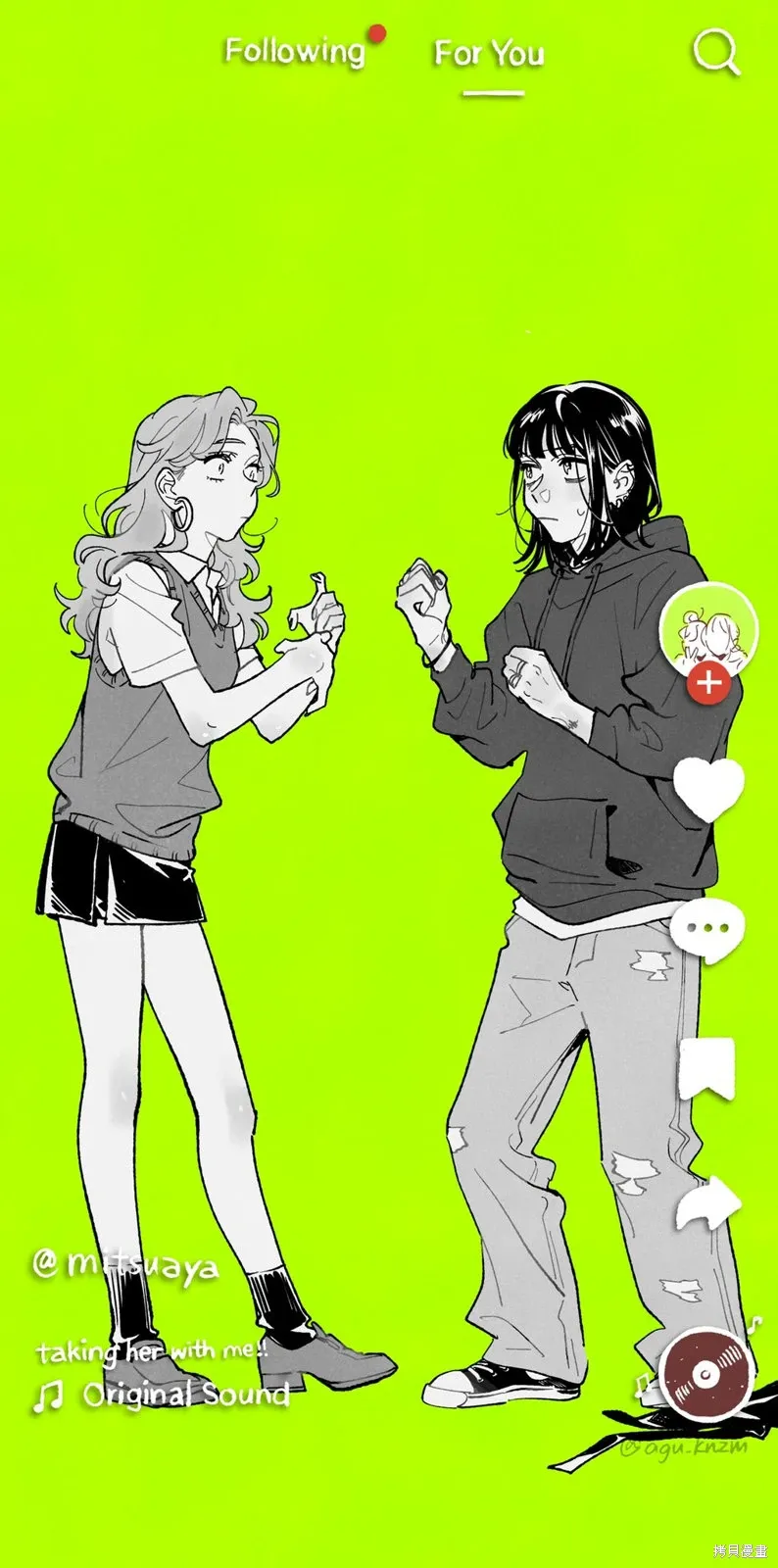 番外篇：这个漫画的介绍 第3页