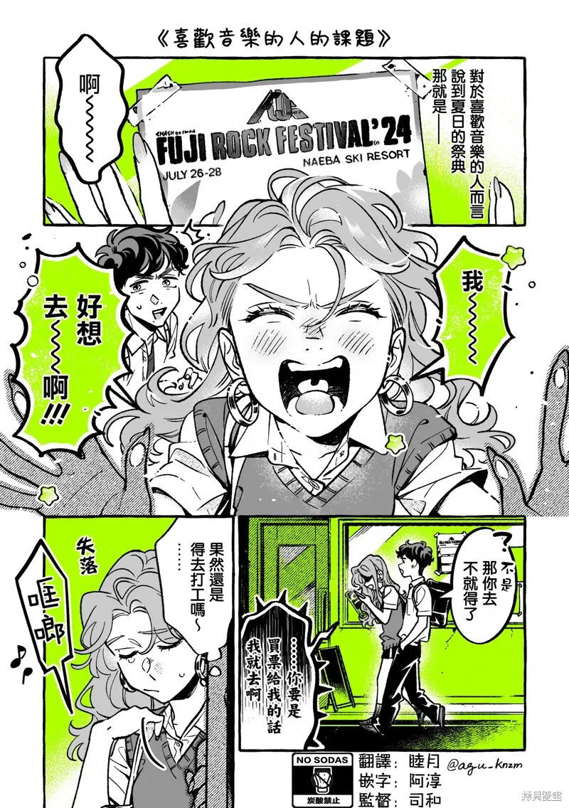 第81话 第1页