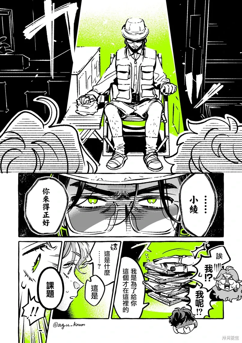第81话 第2页