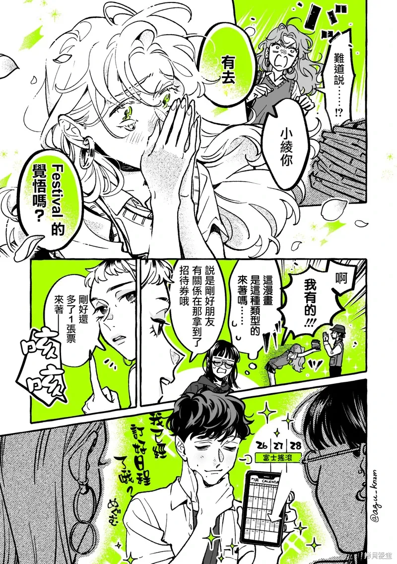 第81话 第3页