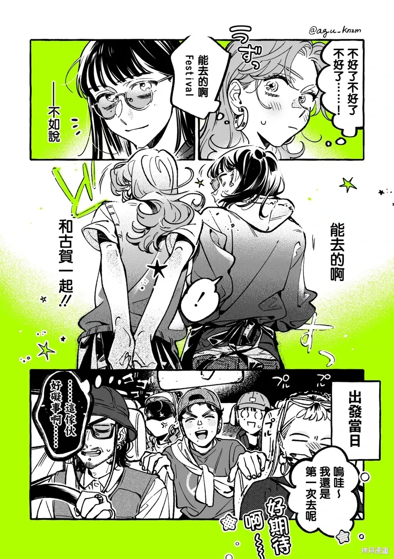第81话 第4页