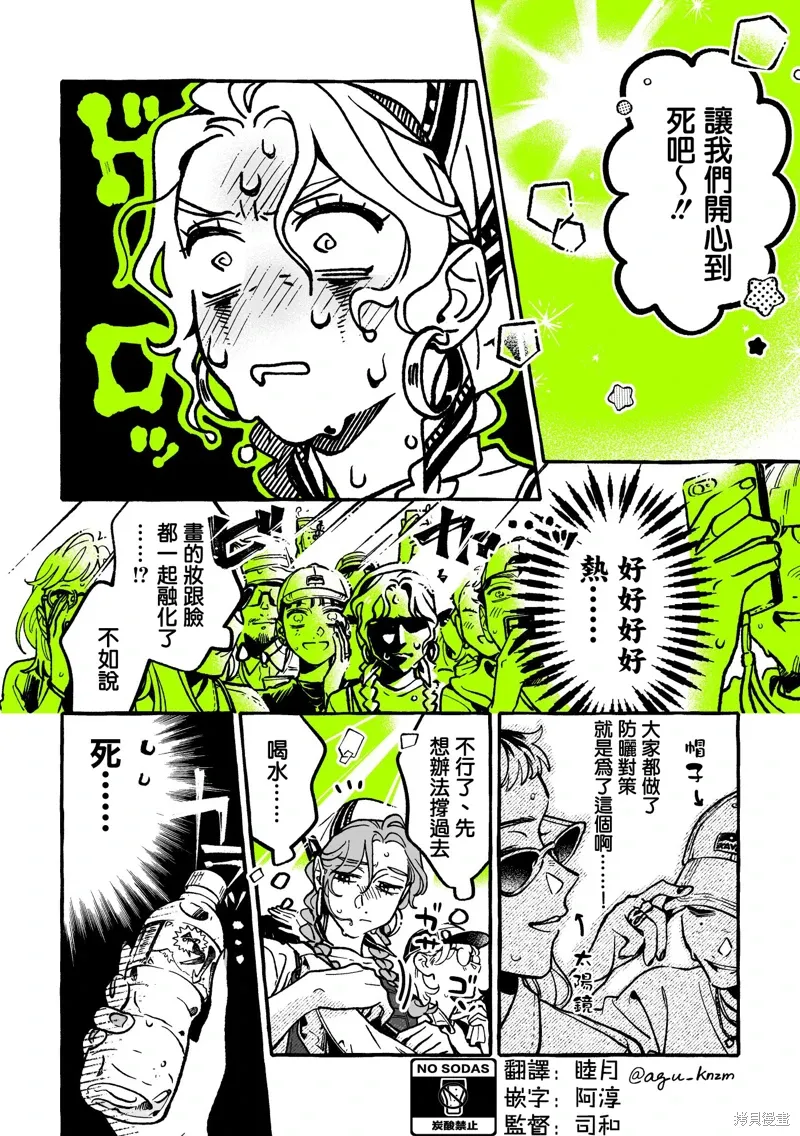 第82话 第2页