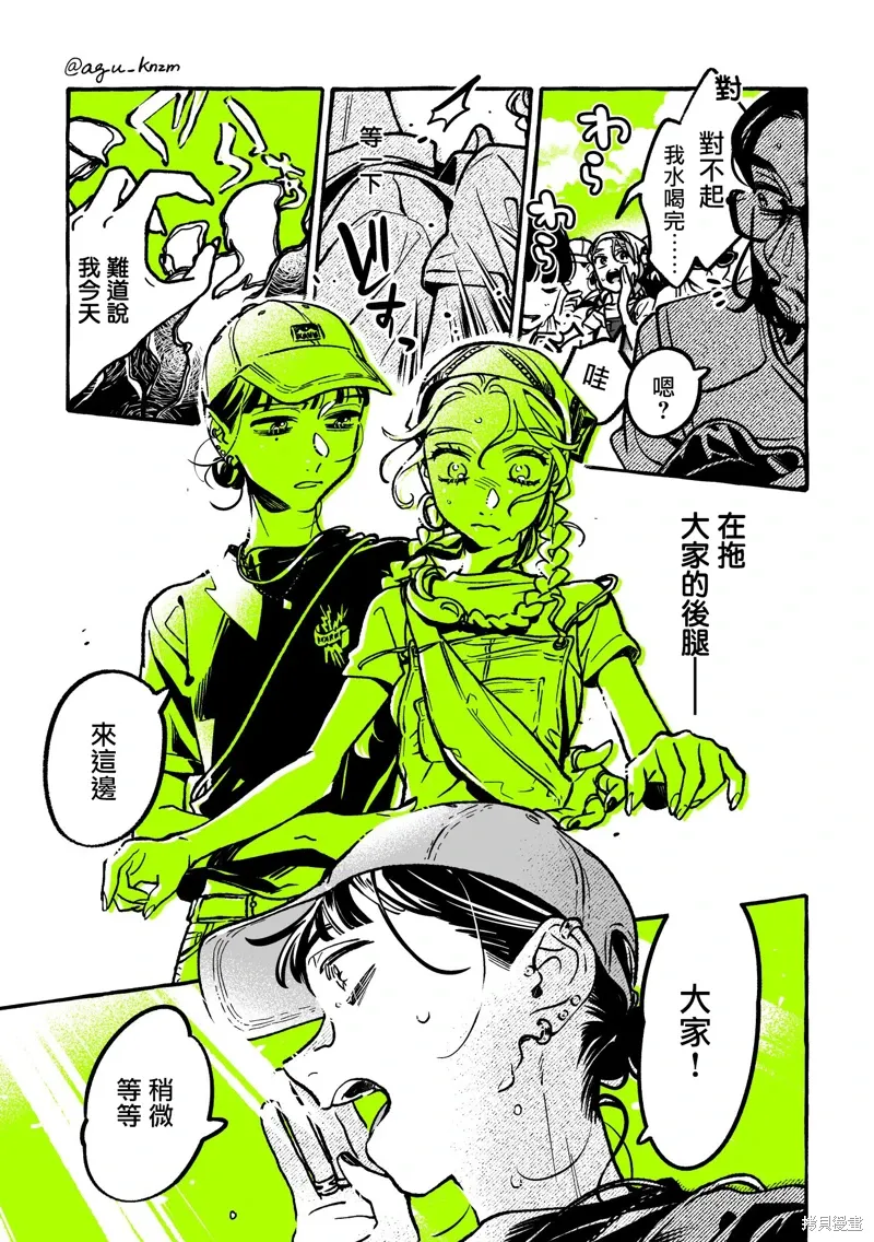 第82话 第3页