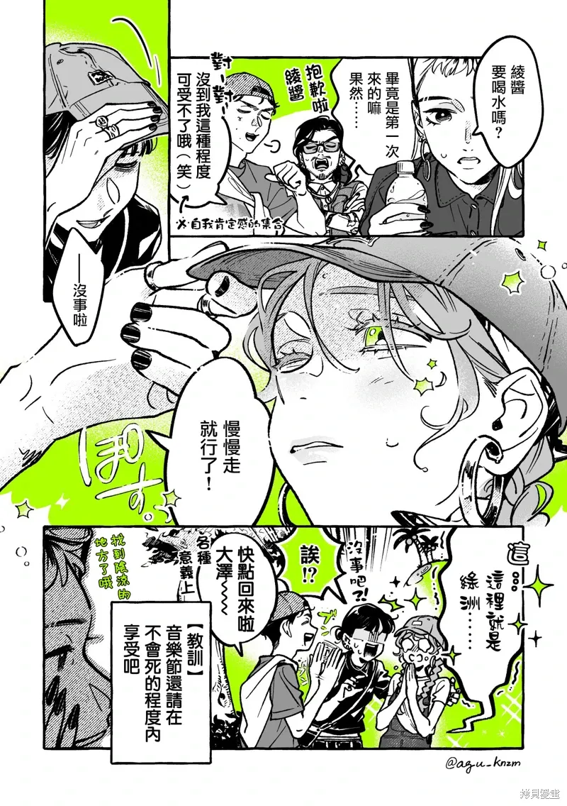 第82话 第4页