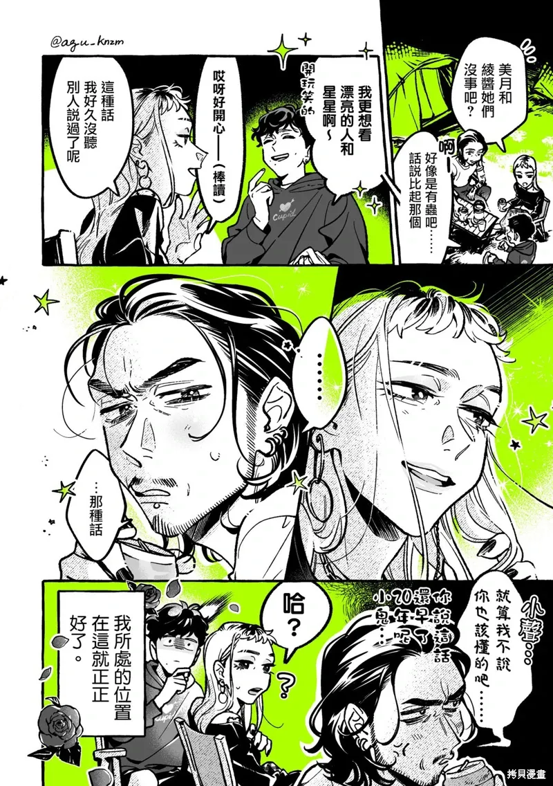 第83话 第4页