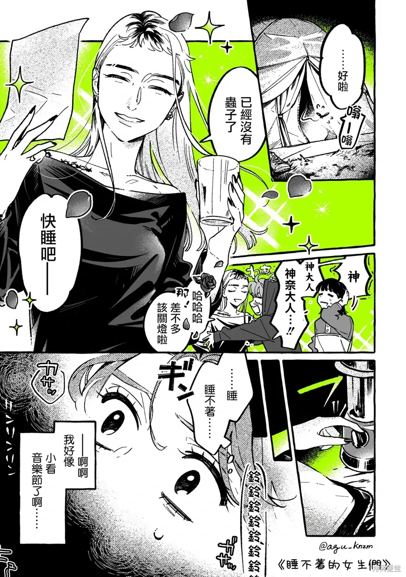第84话 第1页