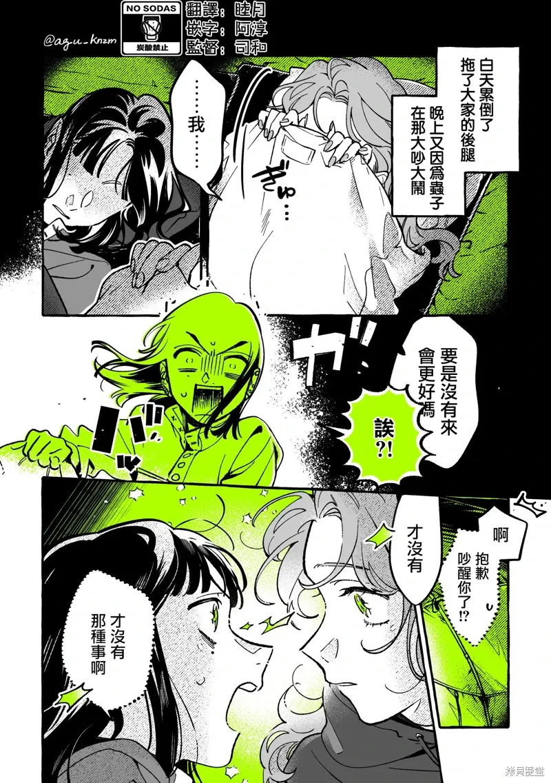 第84话 第2页