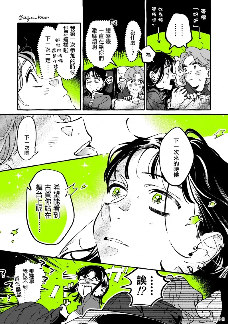 第84话 第3页