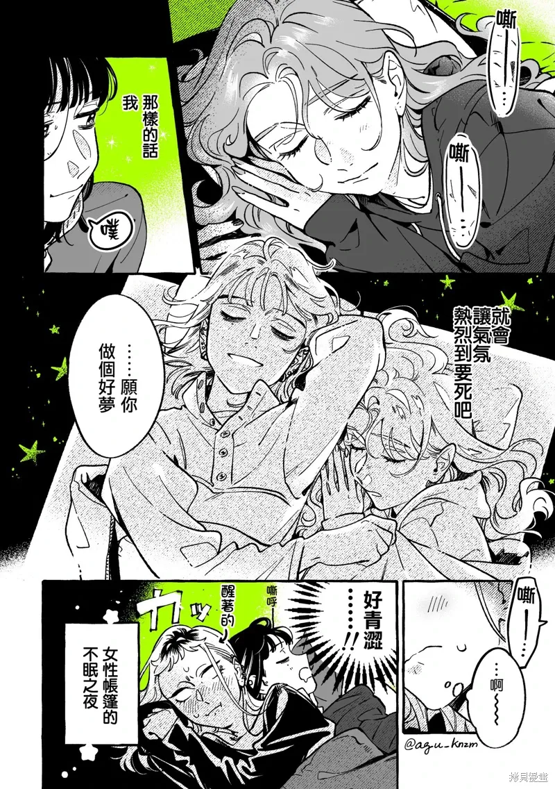 第84话 第4页