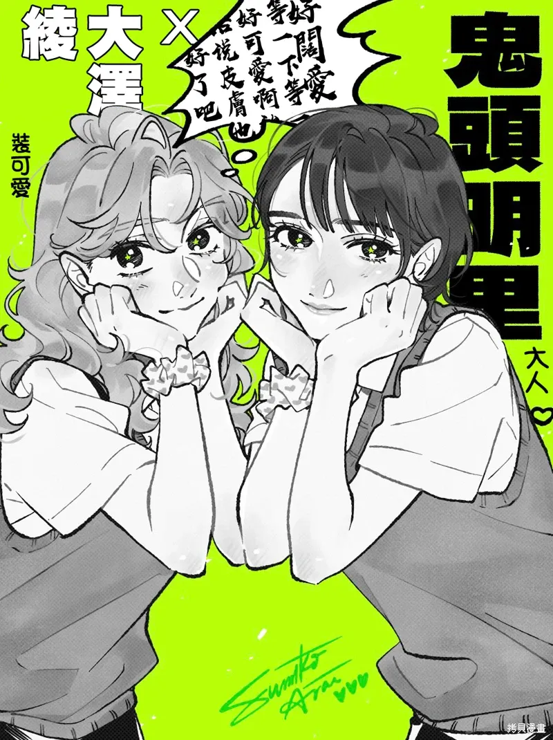 第84话 第6页