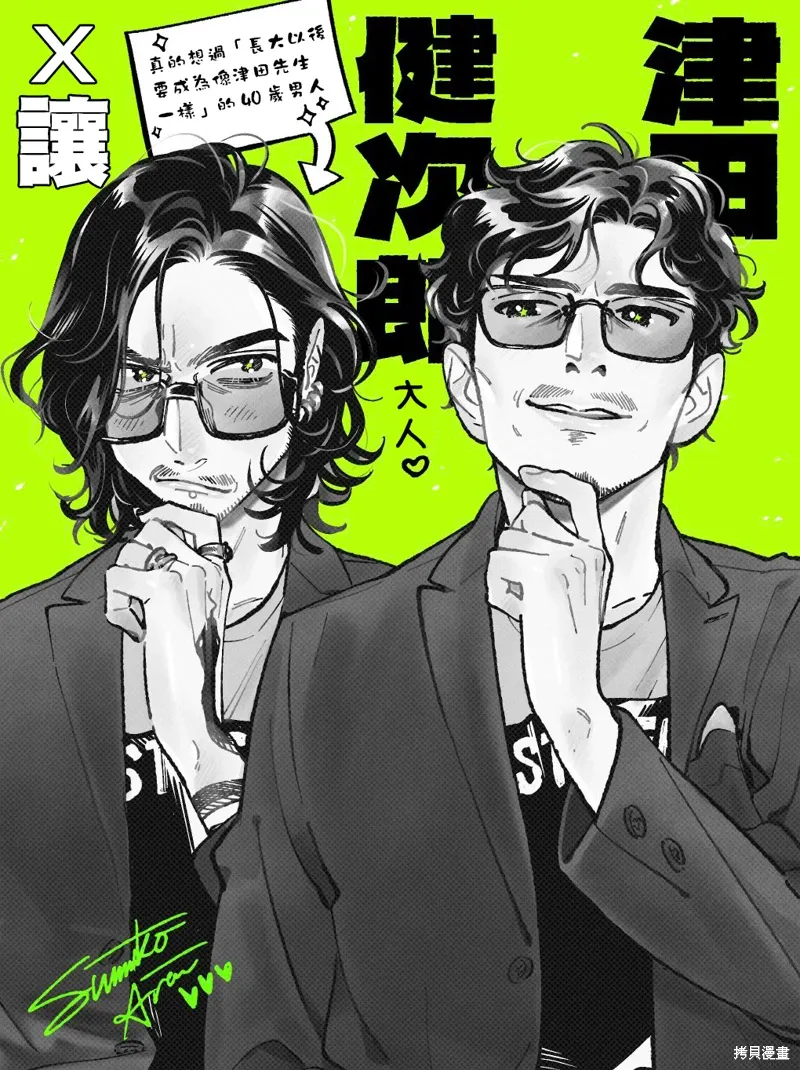 第84话 第7页