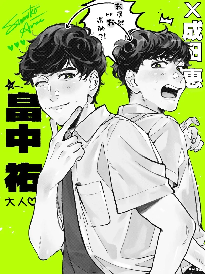 第84话 第8页