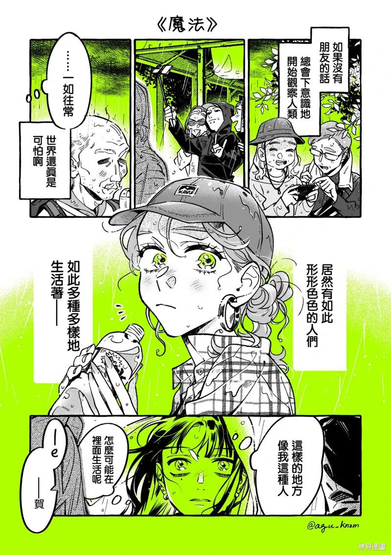 第85话 第1页