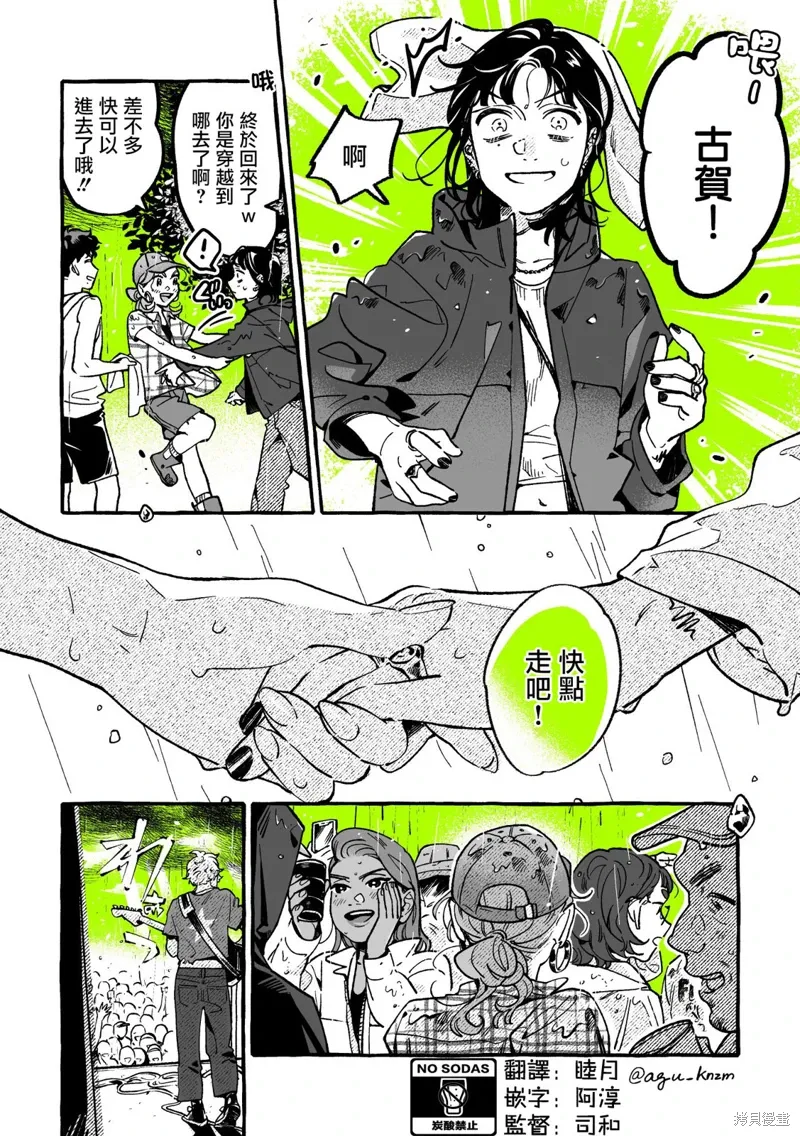 第85话 第2页