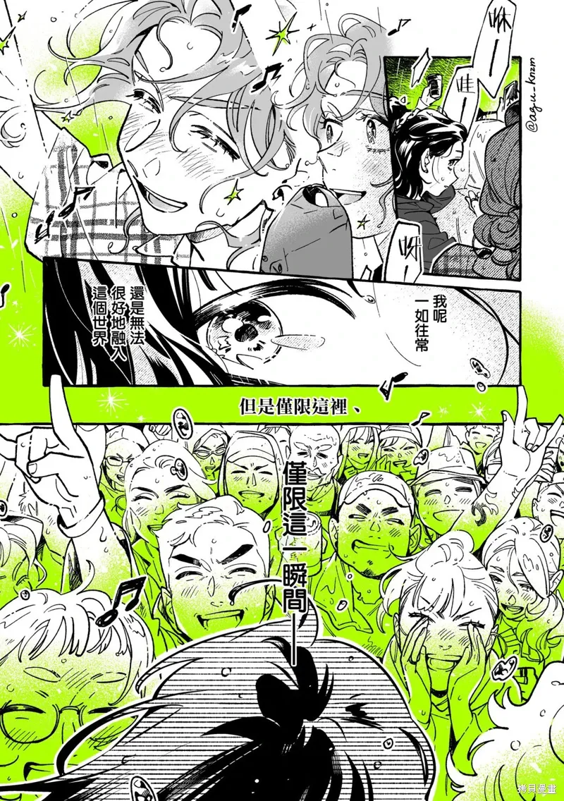 第85话 第3页