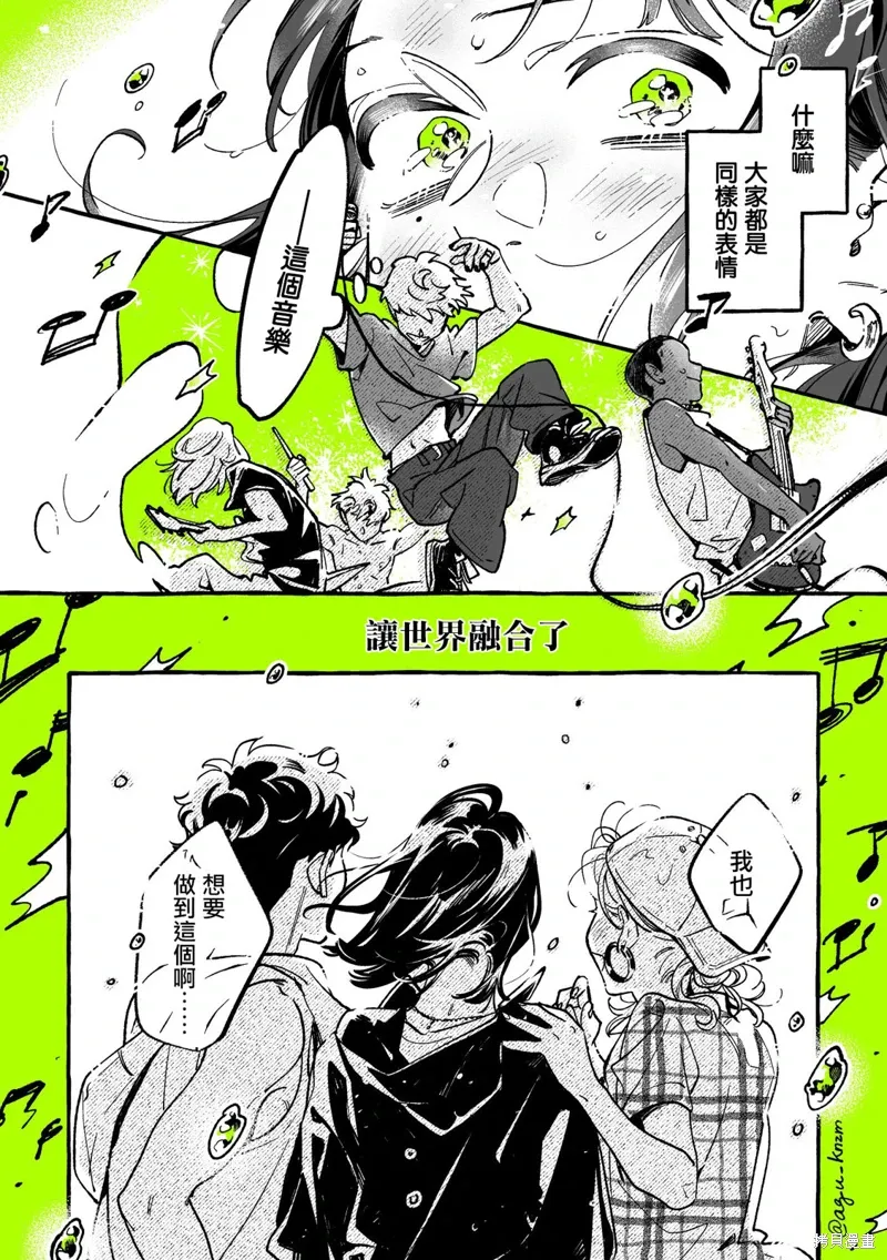 第85话 第4页