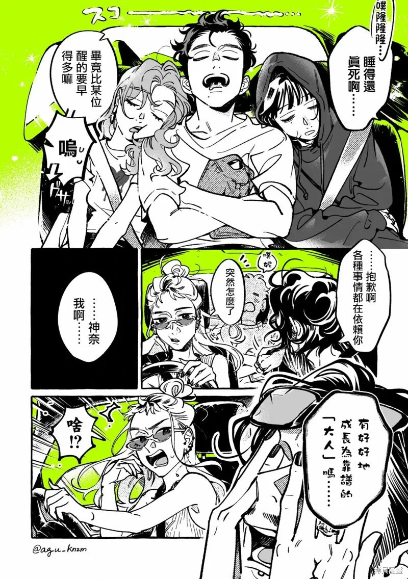 第86话 第2页