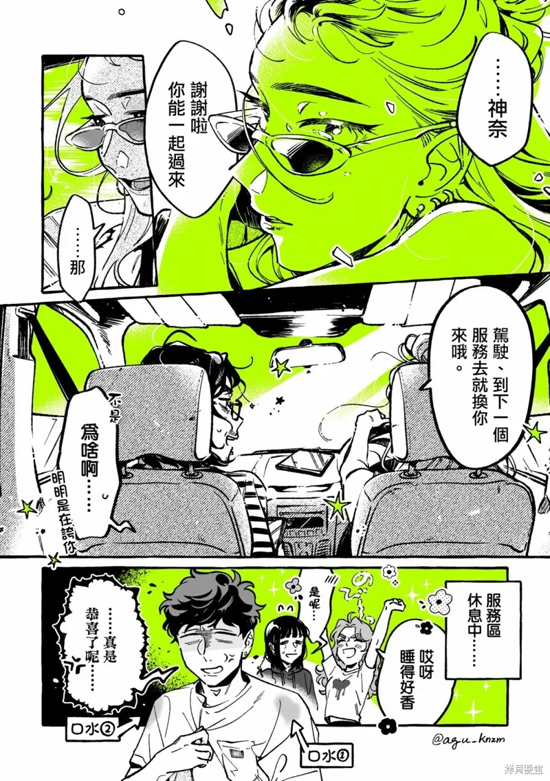 第86话 第4页