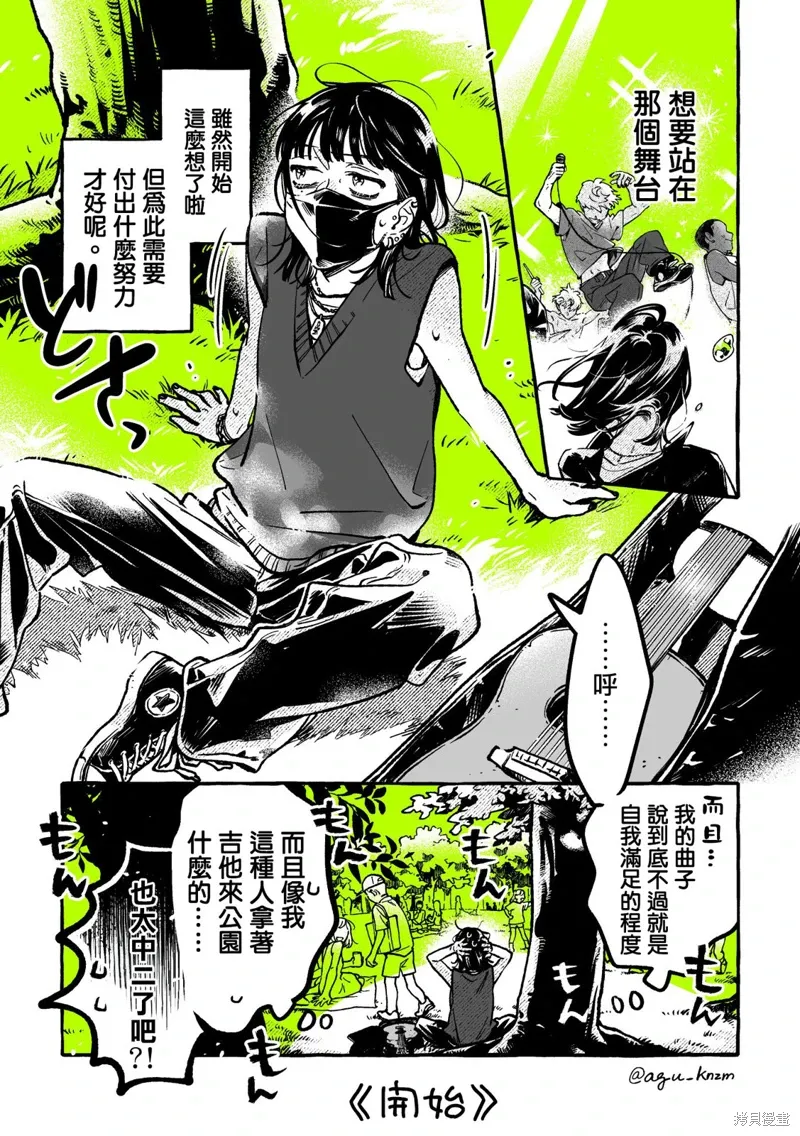 第87话 第1页