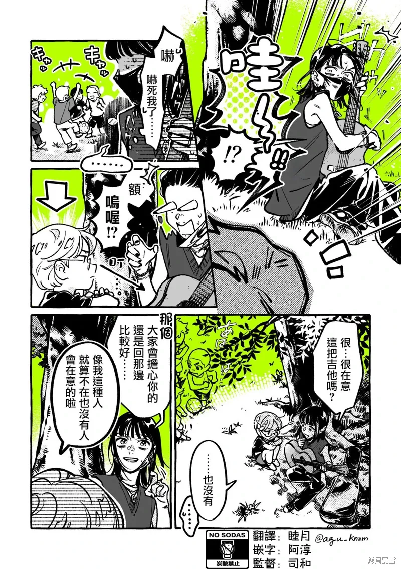 第87话 第2页