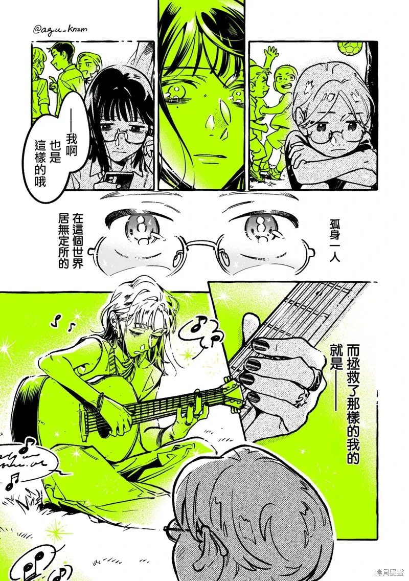 第87话 第3页
