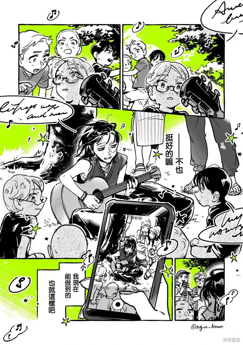 第87话 第4页