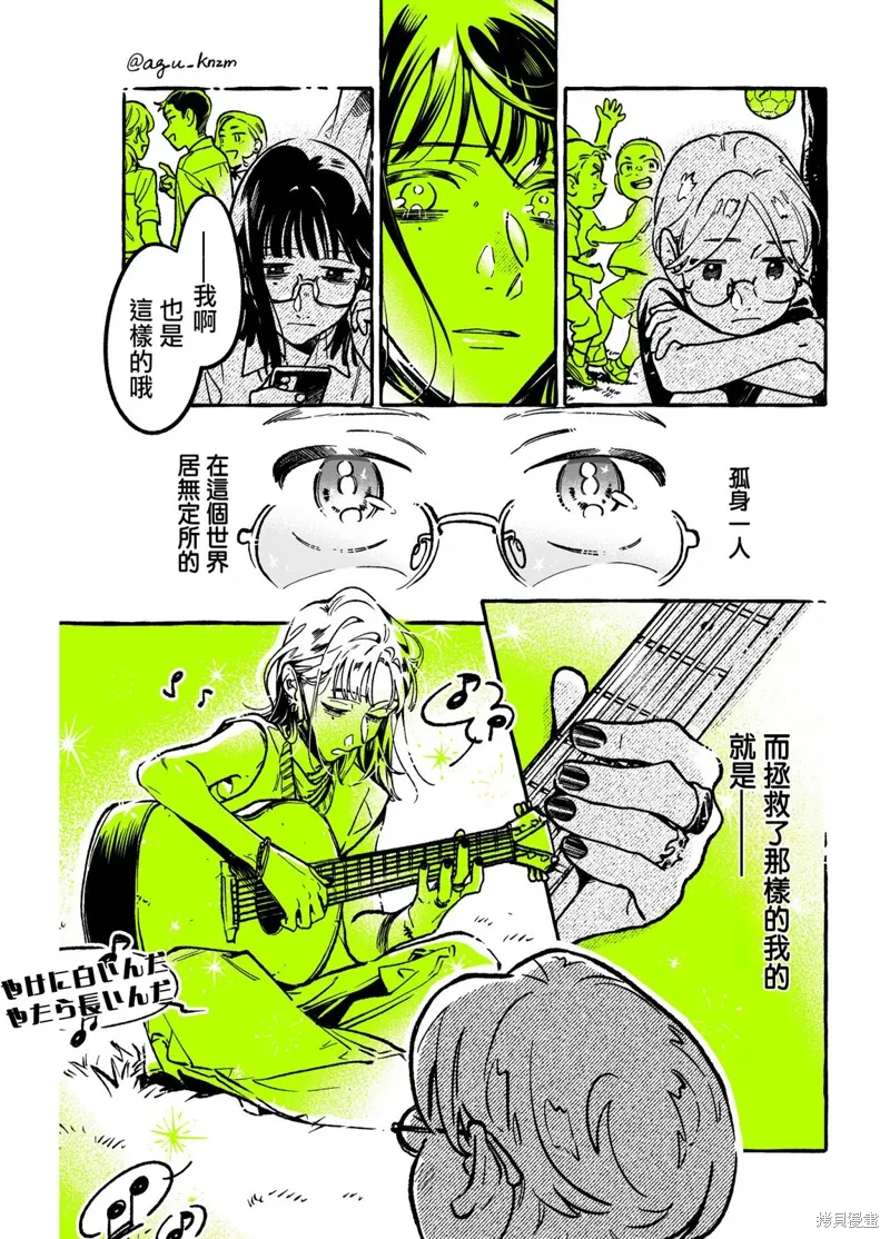 第87话 第5页