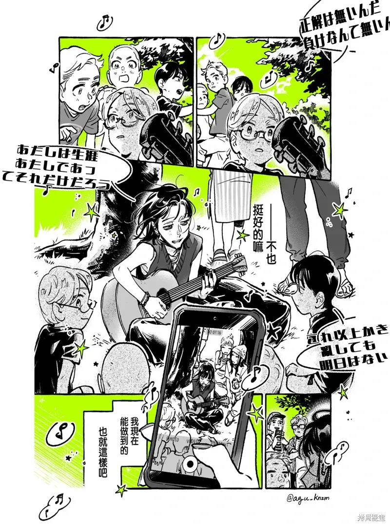 第87话 第6页