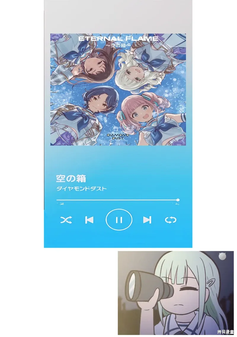第87话 第7页