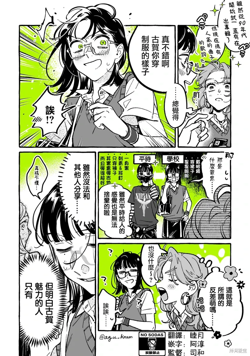 第88话 第2页