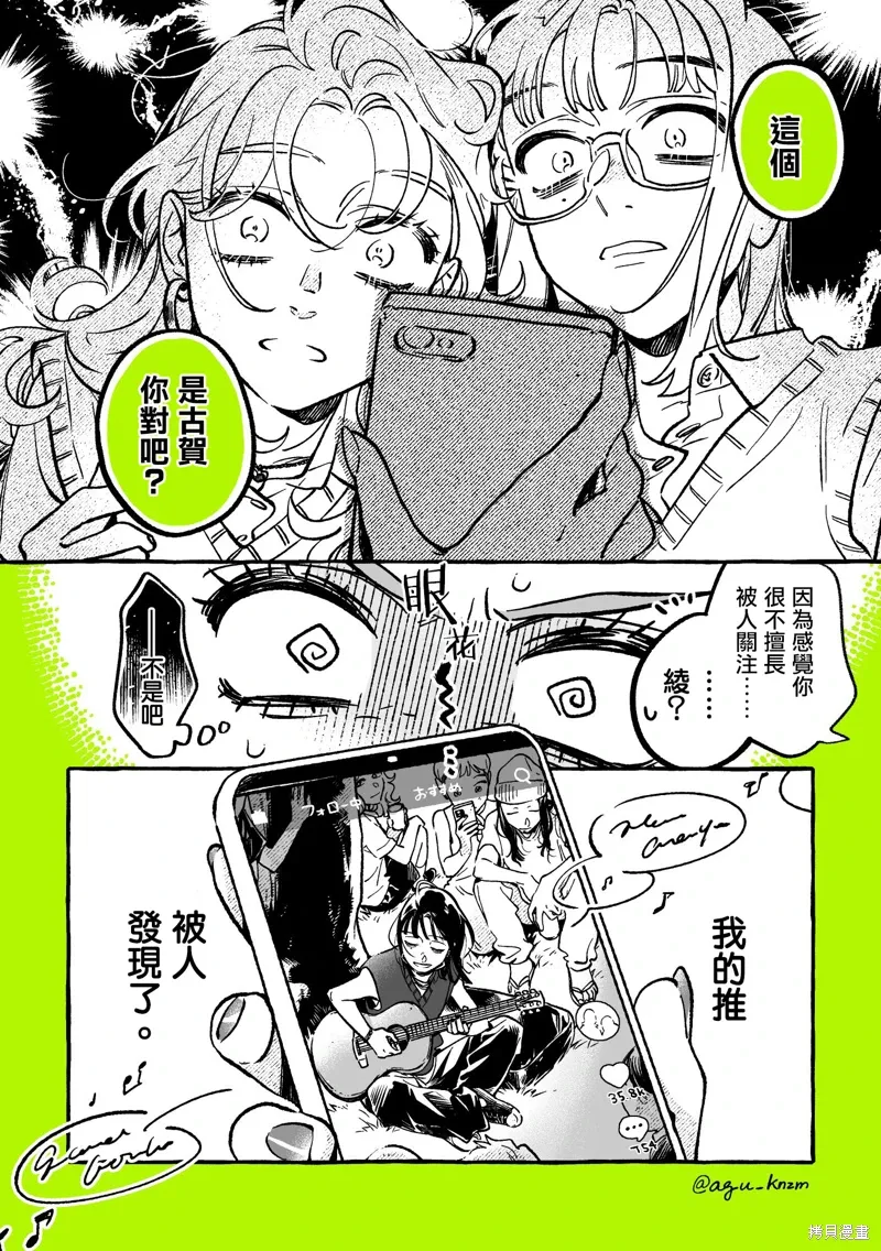 第88话 第4页