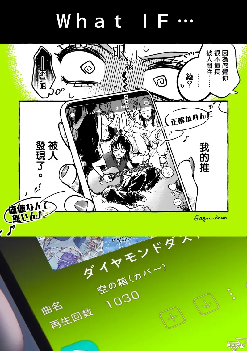 第88话 第5页