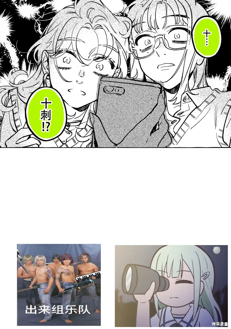 第88话 第6页