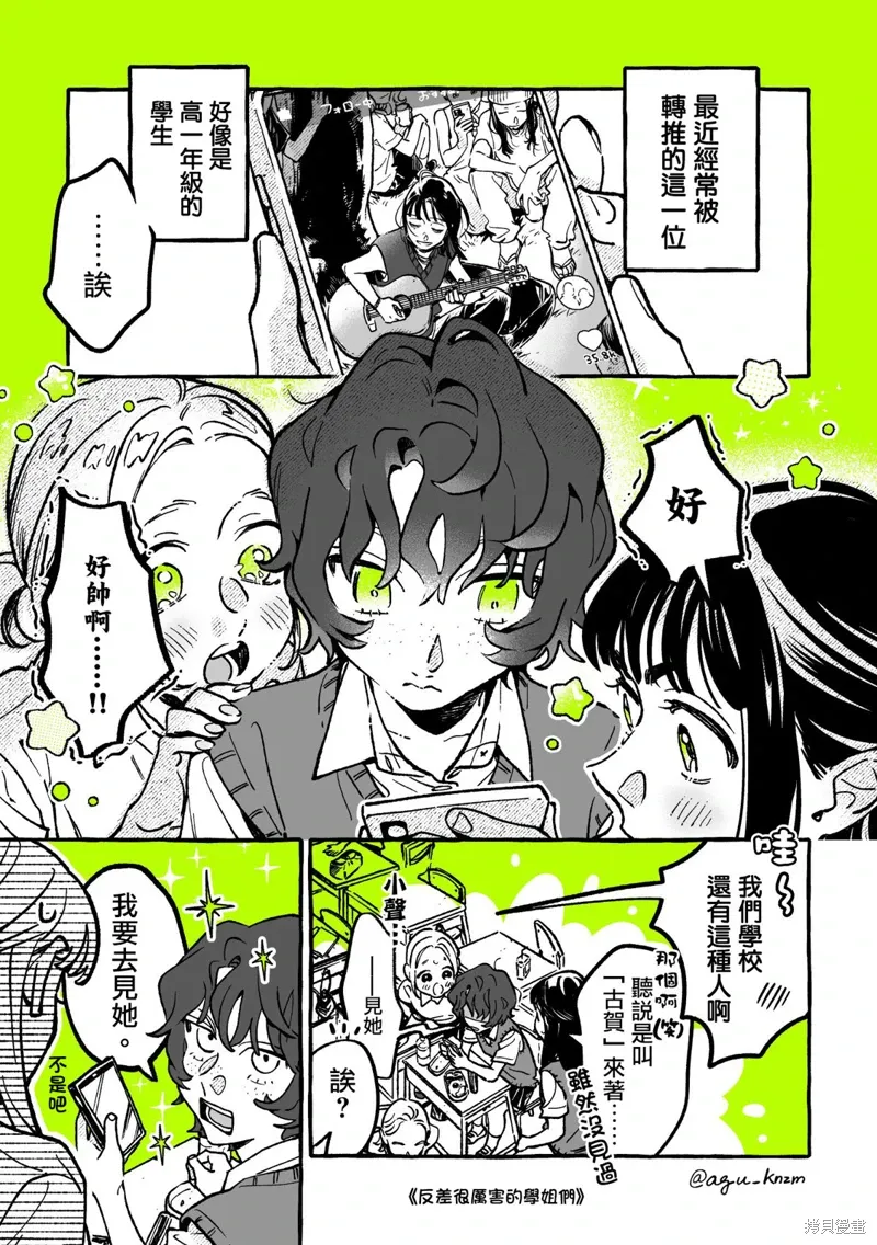 第89话 第1页