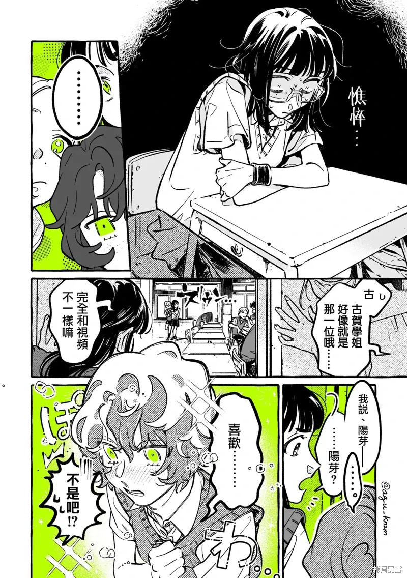 第89话 第2页