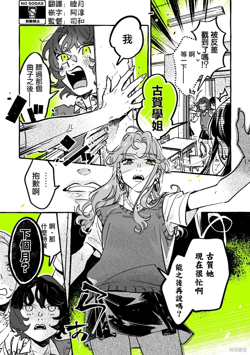 第89话 第3页